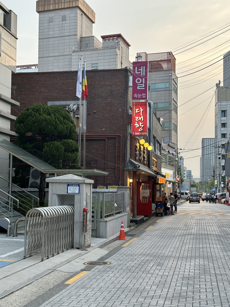 다래향 사진 1