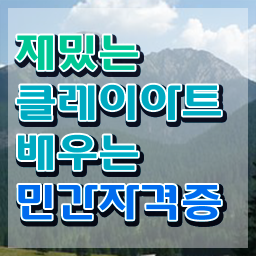 폴리머클레이 반지 , 클레이아트전문가 자격증 1급,2급 동시에 취득한 노하우 및 취업정보