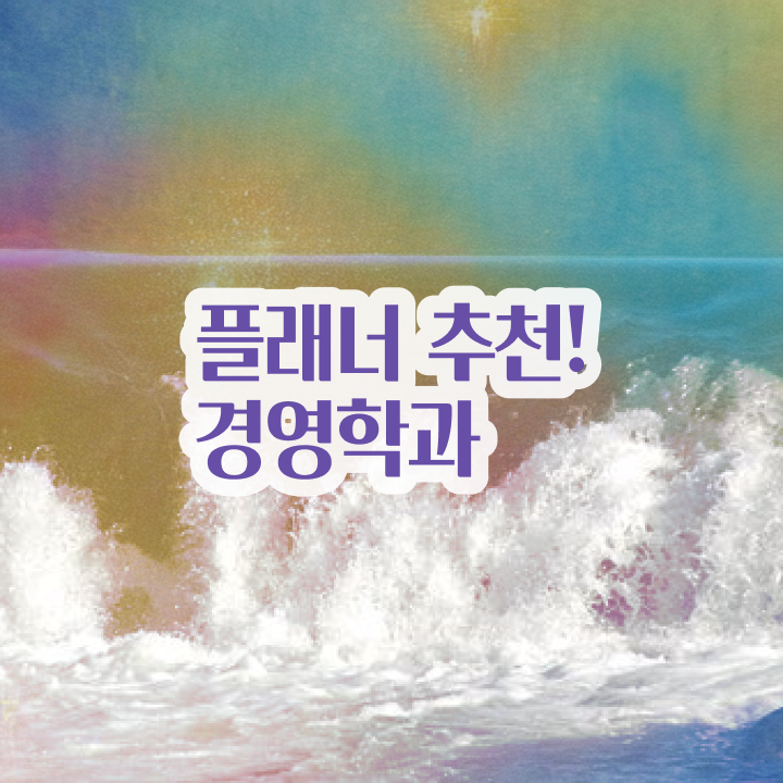  학점은행제 과제 학점은행제 편입 살펴보아요