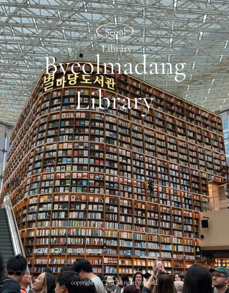  서울 코엑스 별마당도서관 카페 위치 가는길 커피마시며 책읽고 공부하는 공간
