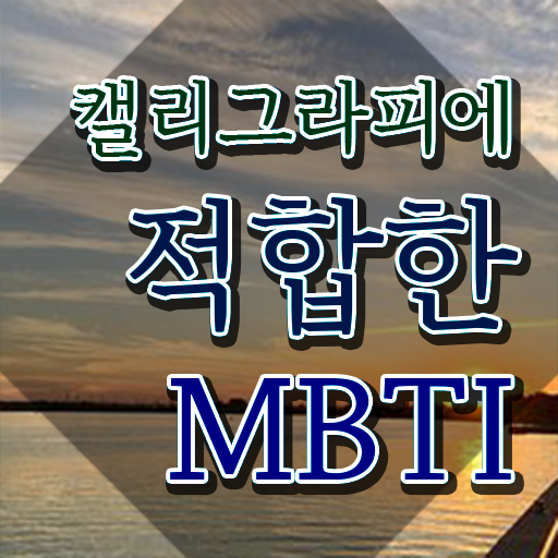  대구 캘리그라피 자격증 , 캘리그라피전문가 자격증 간단하게 합격한 팁 정리해드립니다
