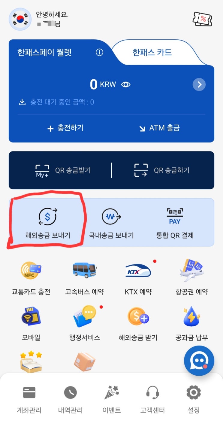  [메가메디]한국에서 우즈베키스탄으로 송금받기