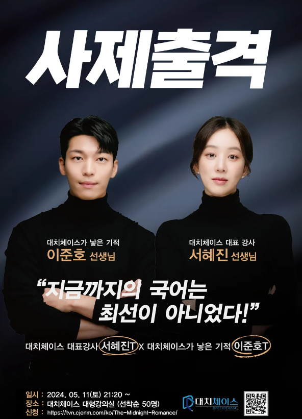 <b>정려원 위하준</b>에게  국어를 배우고 싶게 만드는 드라마 '<b>졸업</b>'
