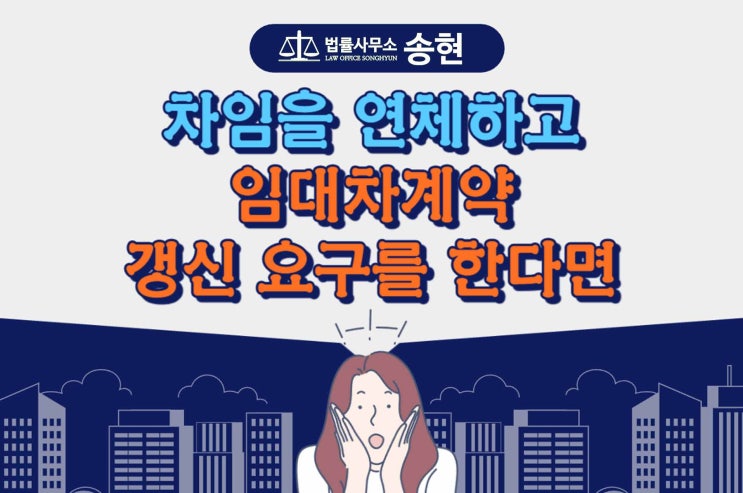  천안아산 부동산 전문 변호사/ 권리금 회수를 방해한 임대인은 임차건물을 반환받는다.