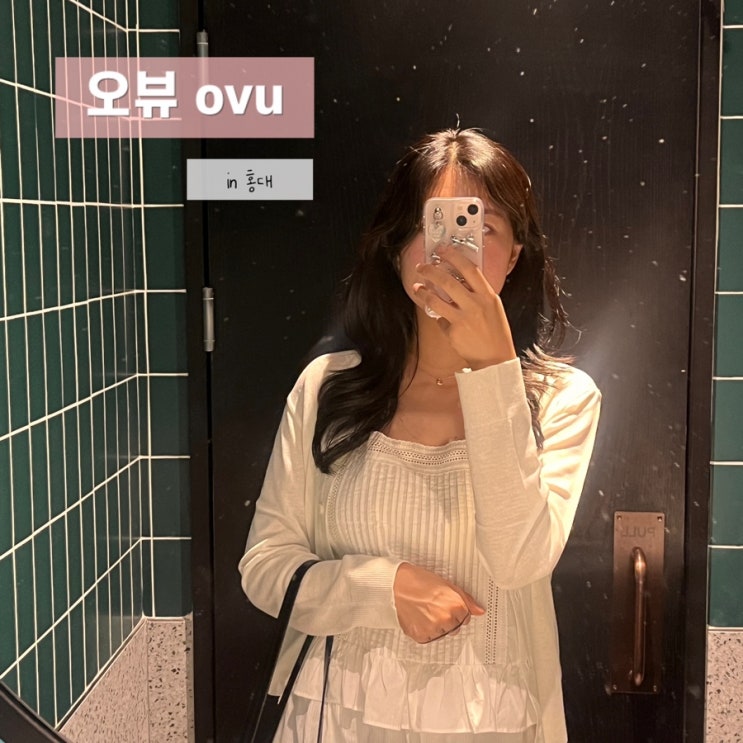  홍대미용실 오뷰헤어 효은 디자이너님께 중단발씨컬펌 받고 온 후기