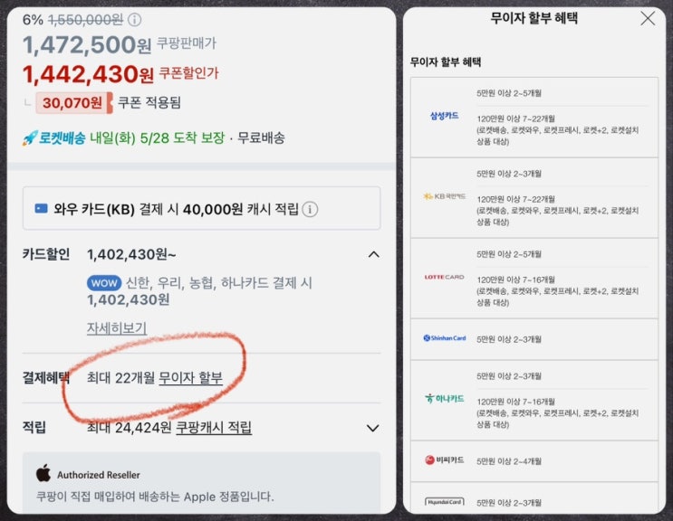  [Q&A] 아이폰 애플 매장에서도 분할납부 가능한가요? (신용카드 무이자 할부 결제 판매처)