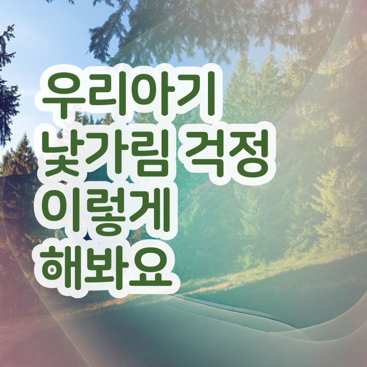  아동소통지도사 무료수강 , 아동소통지도사 자격증 온라인 교육으로 준비한 과정 요점정리