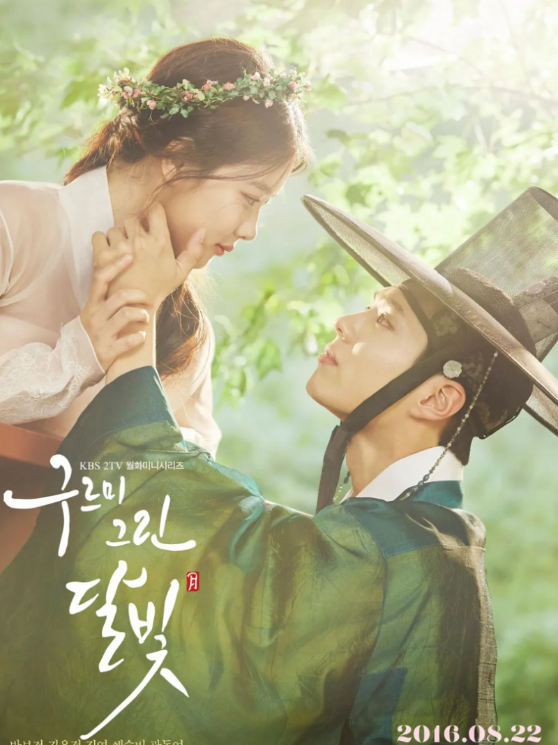 구르미 그린 달빛 등장인물 줄거리 사극 드라마 : 네이버 블로그