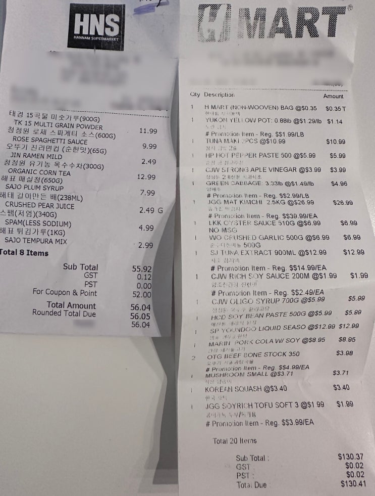  낱낱이 공개하는 캐나다 투탑 한인마트 물가(영수증 첨부, 2024 ver.)
