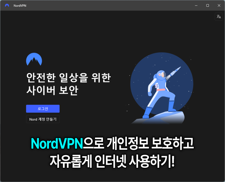  VPN 사용법 추천 노드VPN 활용팁 VPN이란?
