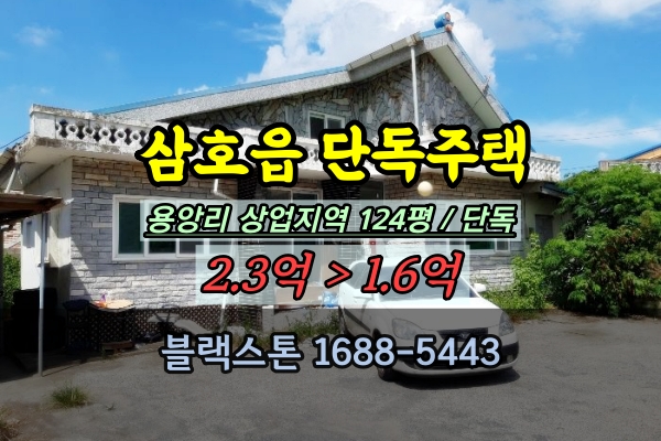  영암군 삼호읍 단독주택 경매 용앙리 100평대 상업지역