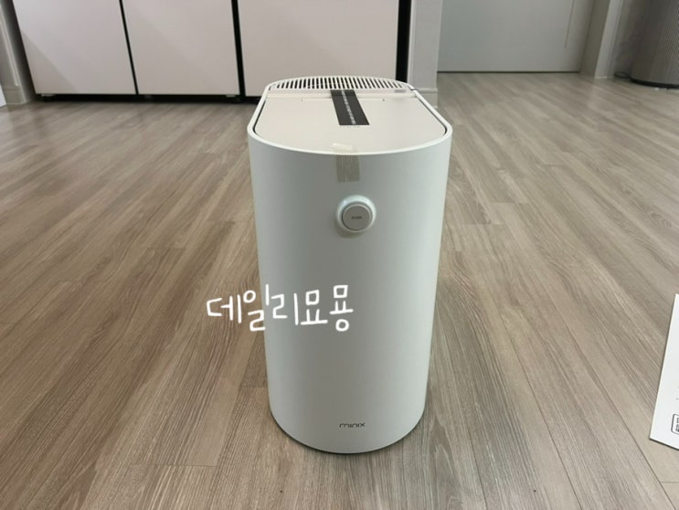  미닉스 더 플렌더 음식물 처리기 내돈내산 후기