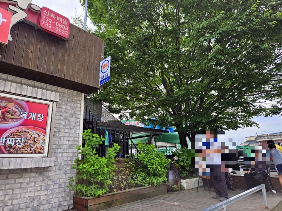 신교촌짜장 사진 2