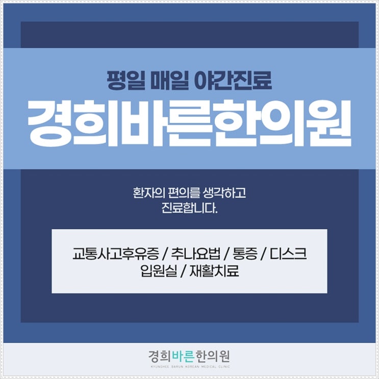  가슴 답답함 지속된다면 사고 후유증일 수 있기에