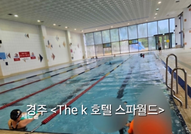 경주 더케이 호텔 수영장 스파월드 온천사우나 헬스장 요금할인
