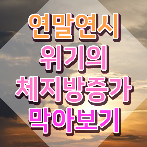  인산서구스포츠심리상담사 , 스포츠심리상담사 자격증 시험준비 공유드려요