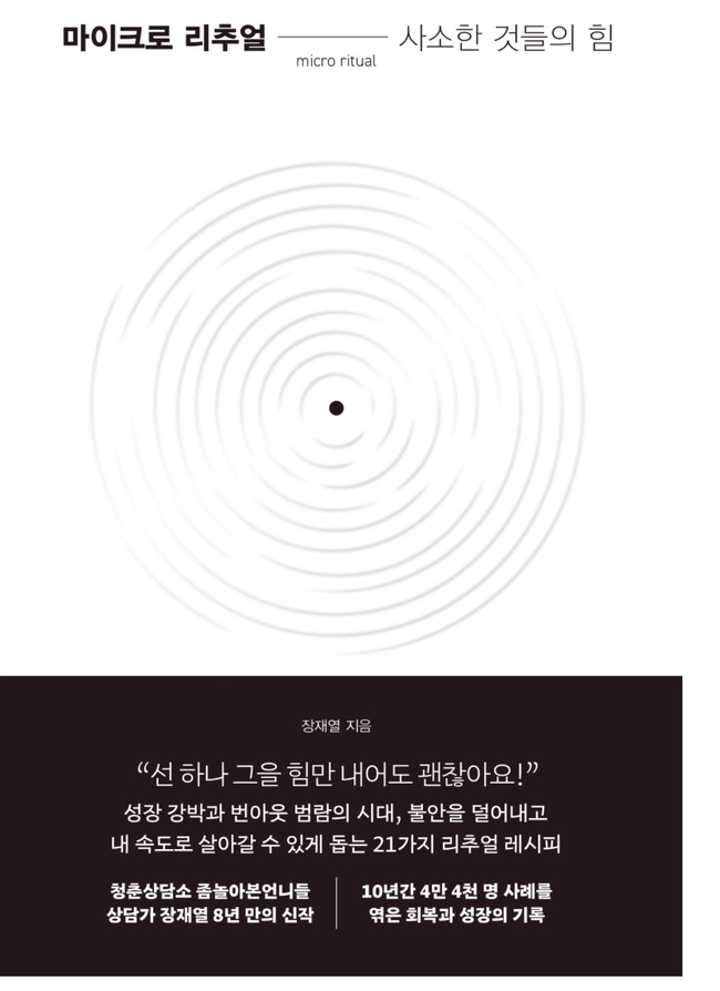주간일기 2024-week21|마이크로리추얼, 쿠팡체험단, 60계치킨 치맥, 브롤스타즈케이크, 분당중앙공원, 숲체험. 주간일기 2024-week21|마이크로리추얼, 쿠팡체험단, 60계치킨 치맥, 브롤스타즈케이크, 분당중앙공원, 숲체험.