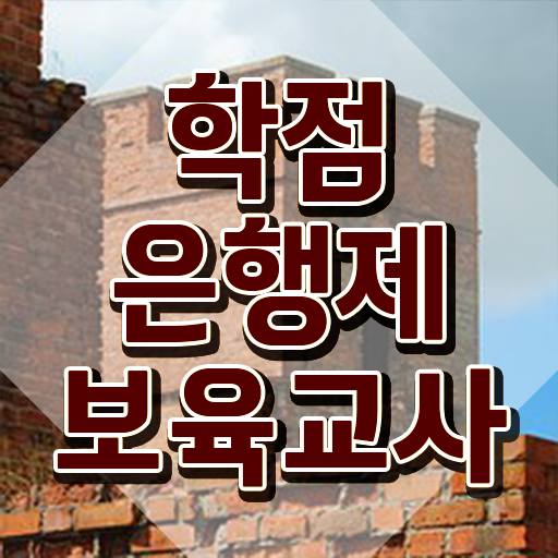  보육교사2급자격증 , 인강만으로 준비했던 꿀팁 모음