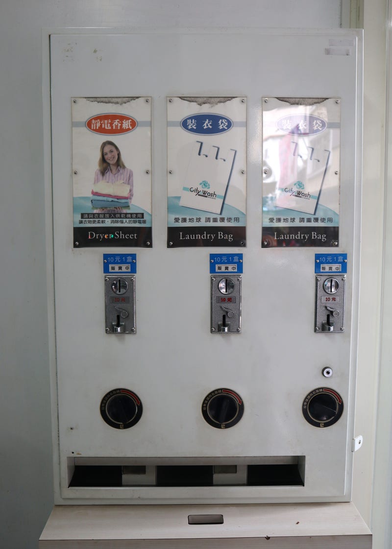 대만 시먼딩 코인세탁소 빨래방 위치 가격 이용 방법 : 네이버 블로그