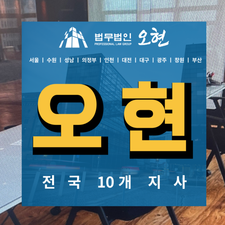 공항 인천<b>세관 마약밀수</b> 혐의 시 대응방법