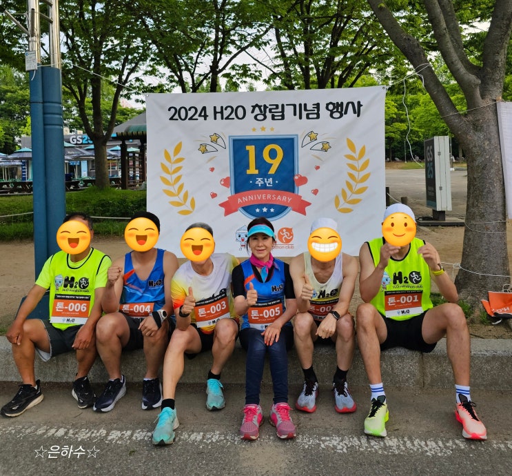  H2O 마라톤 19주년 행사, 10년째 활동 이어달리기~완주!