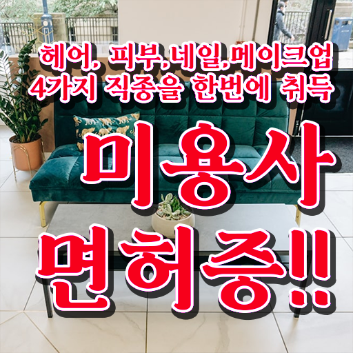  봄네일디자인 , 네일아트국가자격증 창업 관심있었다면? 구체적으로 보고싶다면