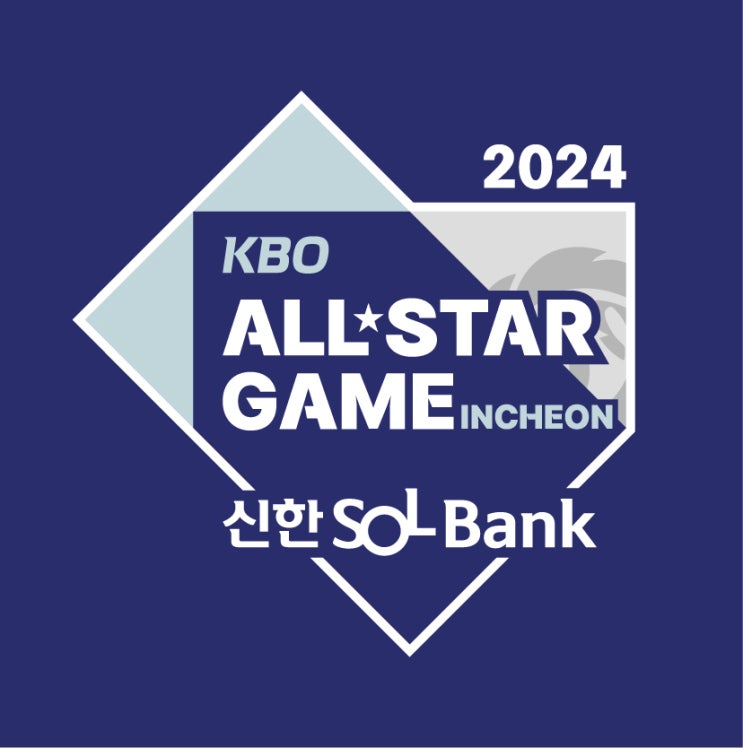 2024 KBO 프로야구 <b>올스타전</b> 일정 및 투표, 후보 선수 명단