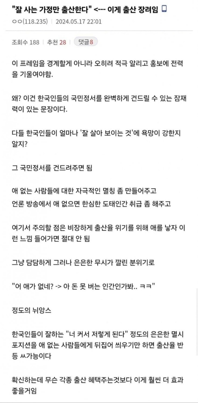 출산장려정책?? 출산장려정책??