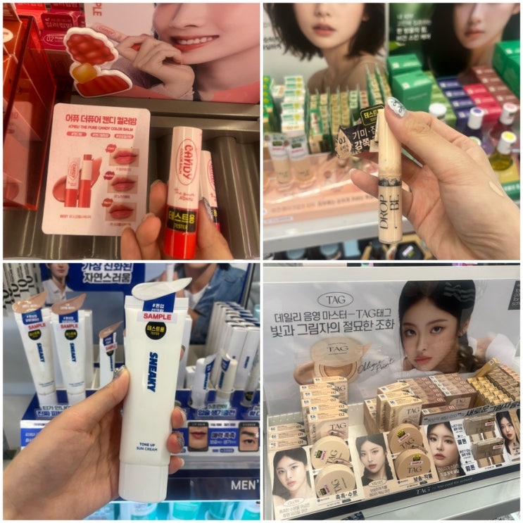  다이소 색조화장품 추천:드롭비 더샘컨실러/어퓨 틴트•컬러립밤/스니키톤업썬