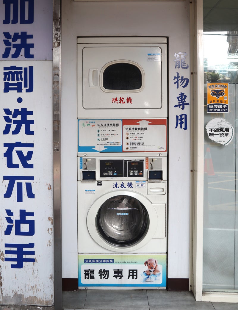 대만 시먼딩 코인세탁소 빨래방 위치 가격 이용 방법 : 네이버 블로그