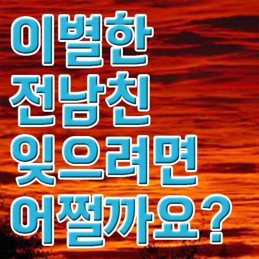  1급심리상담사자격증따기 , 심리상담사 자격증 준비한 방법 정보 퍼펙트 요약