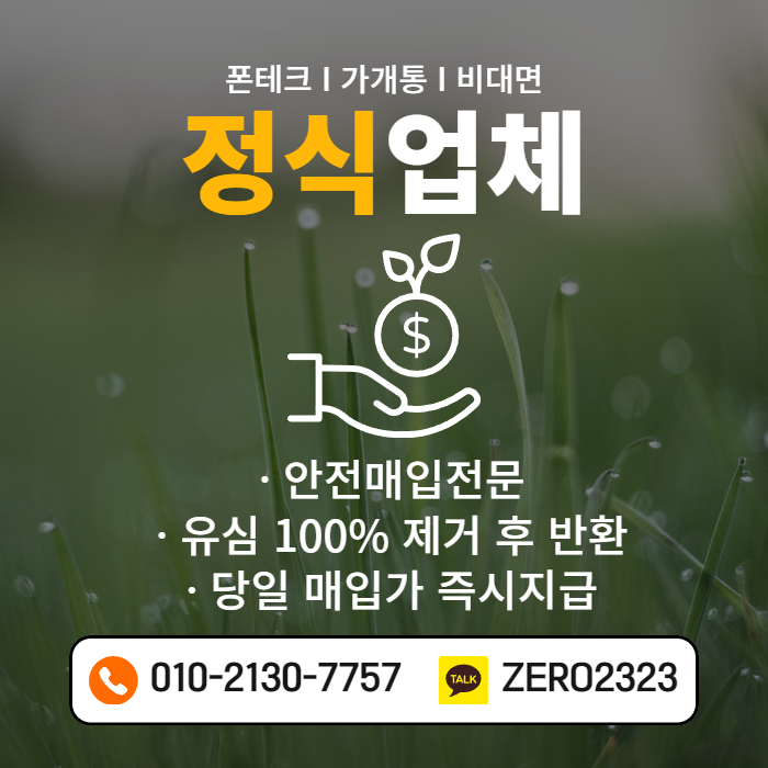  진천박스폰매입 알아보기