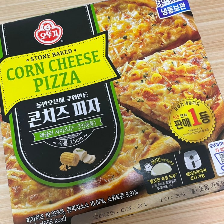  오뚜기 콘치즈피자 후기