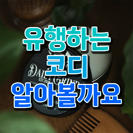  40대여자자격증 , 퍼스널컬러컨설턴트 온라인 과정만으로 고졸도 초단기 준비했던 후기