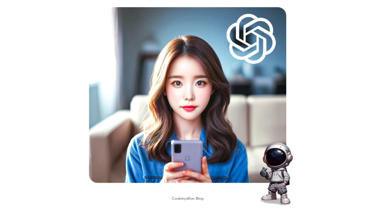  챗GPT 사용법 ChatGPT 4O 최신버전