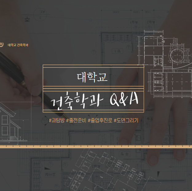  일산캐드학원 / 여름방학 수강료 특강미리 알아보기:)