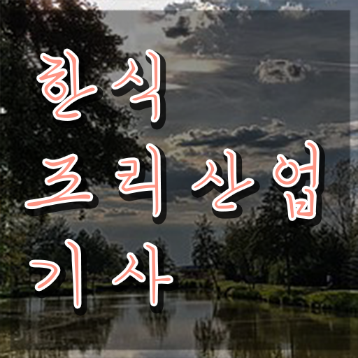 한식조리산업기사 실기 한식조리산업기사 취득자격 인강만 듣고 1학기에 완료한 전략