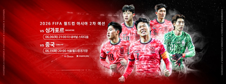  2026 FIFA 북중미 월드컵 아시아 지역 2차 예선 (싱가포르, 중국) 선발명단 발표, 임시감독 김도훈