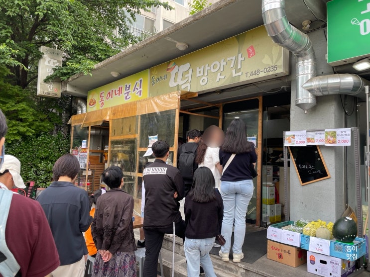  [송파 장지] MBC 놀면뭐하니 갓생에 나온 송파 떡볶이 맛집 장지동 동이네분식