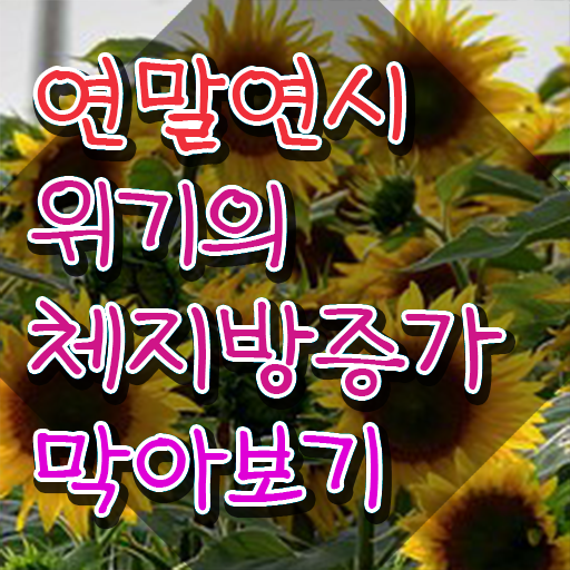  스포츠심리상담사3급 , 스포츠심리상담사 자격증 준비한 과정 소개