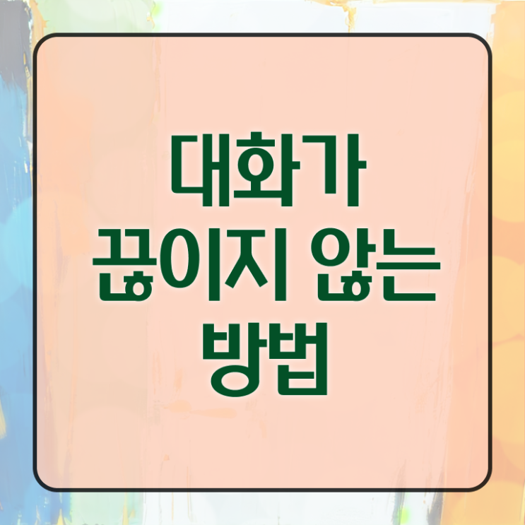  스피치지도사2급학원추천 , 스피치지도사 자격증 온라인으로 간단히 준비한 과정 정리했어요
