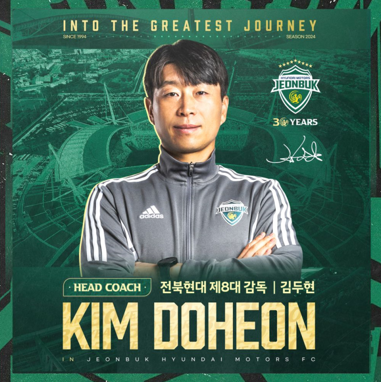 돌고 돌아 '<b>김두현</b>'…<b>전북</b> 현대, 2023년 <b>감독</b> 대행 <b>김두현</b> 제8대... 