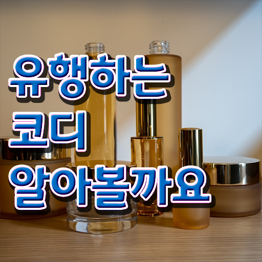  , 퍼스널컬러컨설턴트 독학으로 취득 정보