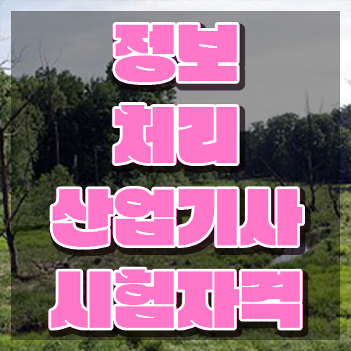  품질경영기사 독학 품질경영기사 시험자격 온라인으로 편하게 성공한 노하우