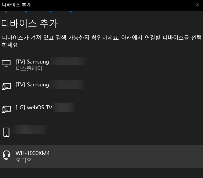 소니 헤드셋 WH-1000XM4 사용 후기 :: 아이폰, 노트북 연결 방법
