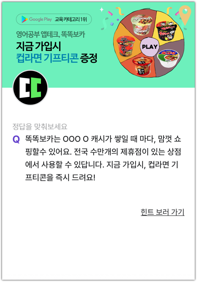 비트버니 똑똑보카 퀴즈 정답 5월 27일 ㄱㅂㄹ ㅂ 캐시가 쌓일 때 마다, 맘껏 쇼핑 : 네이버 블로그
