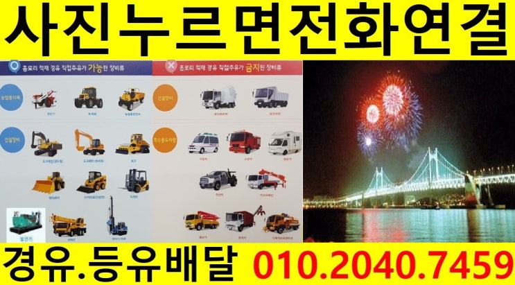  <국제유가 동향>서울경유배달 도봉구경유배달 도봉동등유배달 방학동장비경유배달 쌍문동석유배달 창동보일러기름배달 도봉구실내등유배달 도봉동경유배달 방학동등유배달 쌍문동경유배달