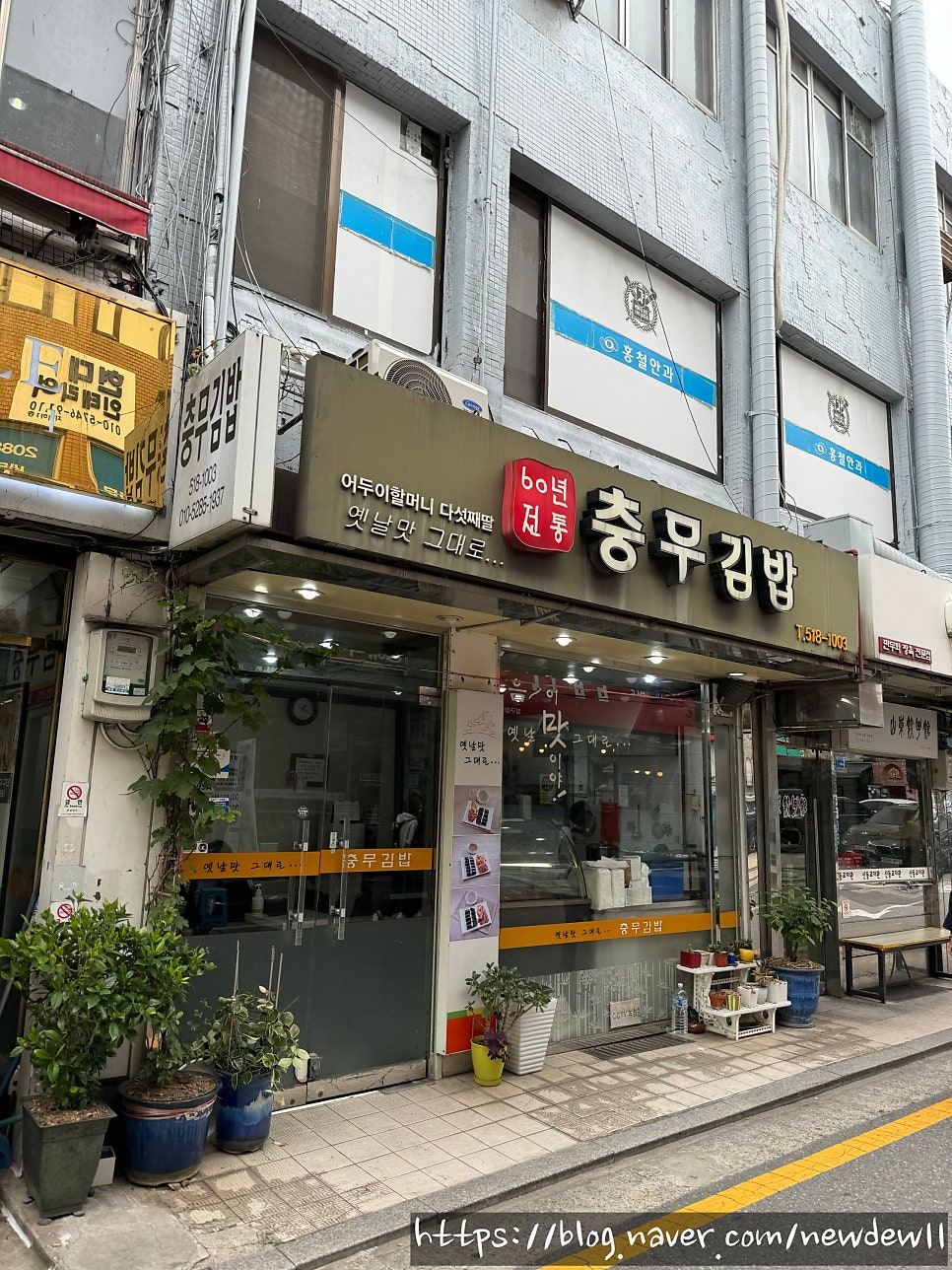 충무김밥 압구정점 사진 1