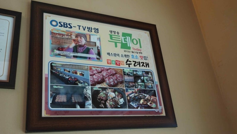 수려재 담양점 사진 5