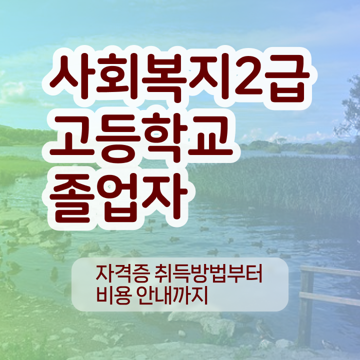  학점은행제 전문학사자격증 이것만 확인해요
